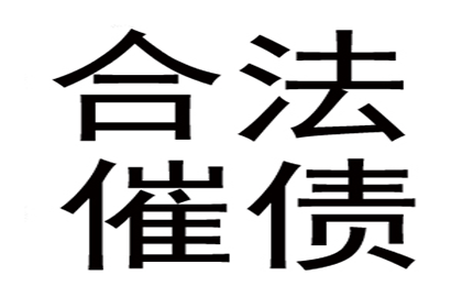 将债务转移给追债机构可行吗？如何操作？